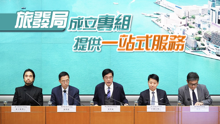 港府成立跨部門盛事統籌協調組 上半年舉行逾80項盛事 涵蓋文化藝術體育等