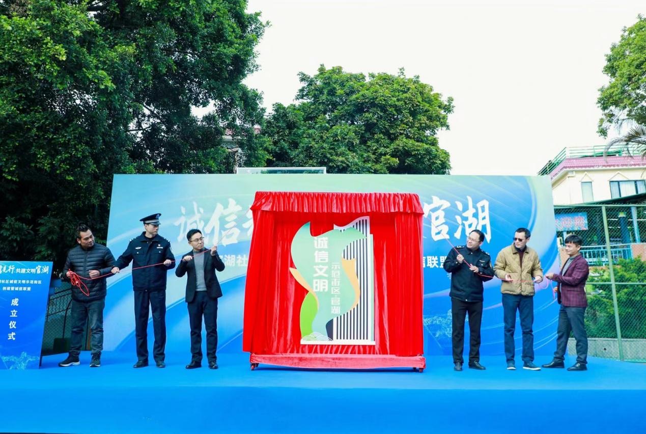 深圳葵涌官湖社區成立誠信商家聯盟 助力旅遊高質量發展