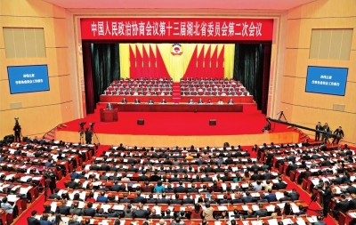 湖北省政協十三屆二次會議開幕