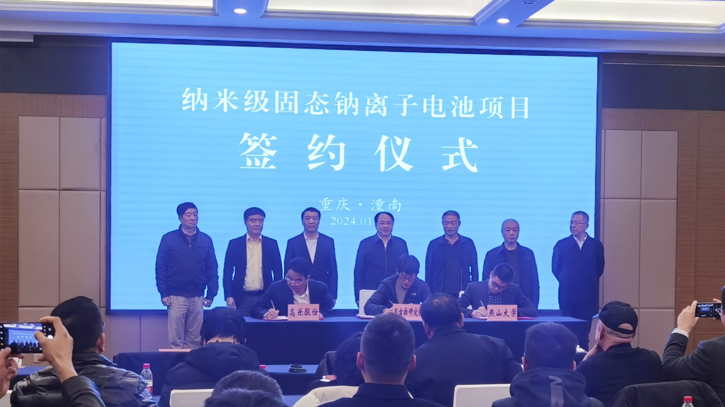 國內領先鈉離子電池在重慶潼南中試下線