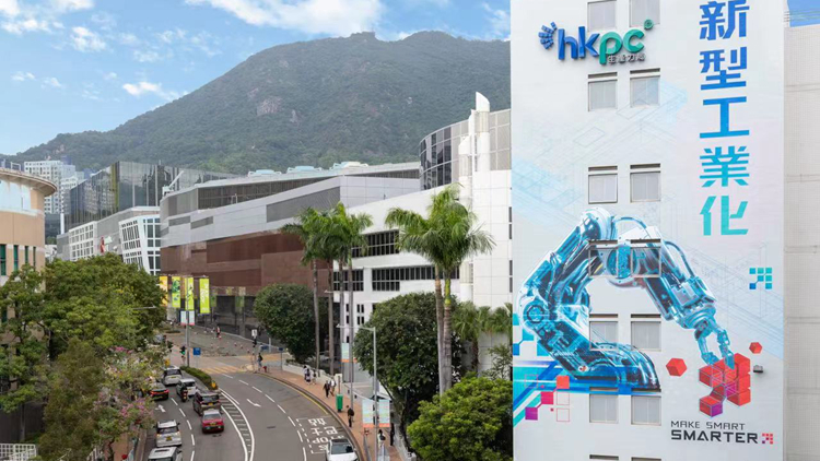 23條立法｜生產力局：全力支持基本法23條立法 締造優質營商環境