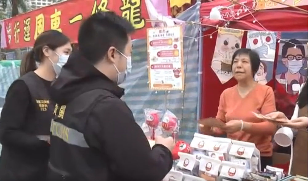 海關巡查年宵市場 嚴打銷售侵權物品活動