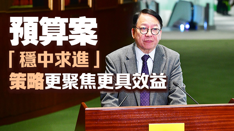 財政預算案丨陳國基：希望立會盡快通過預算案 引領香港穩中求進再創輝煌