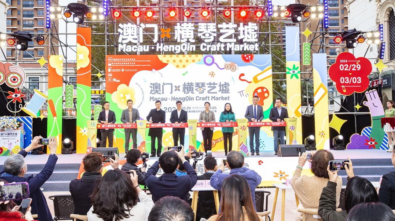 匯集文創作品！「澳門·橫琴藝墟」在橫琴拉幕