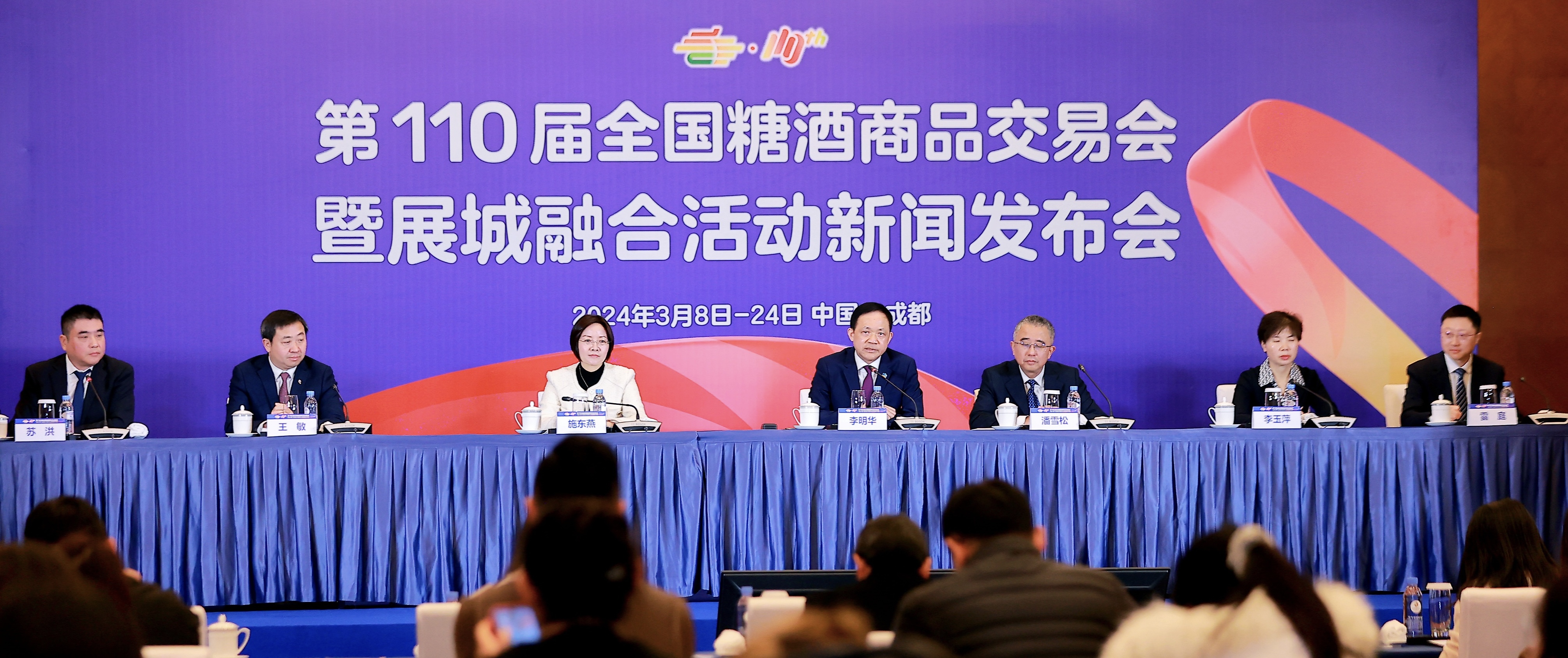 第110屆全國糖酒會交易會將於3月20日-22日在蓉舉行