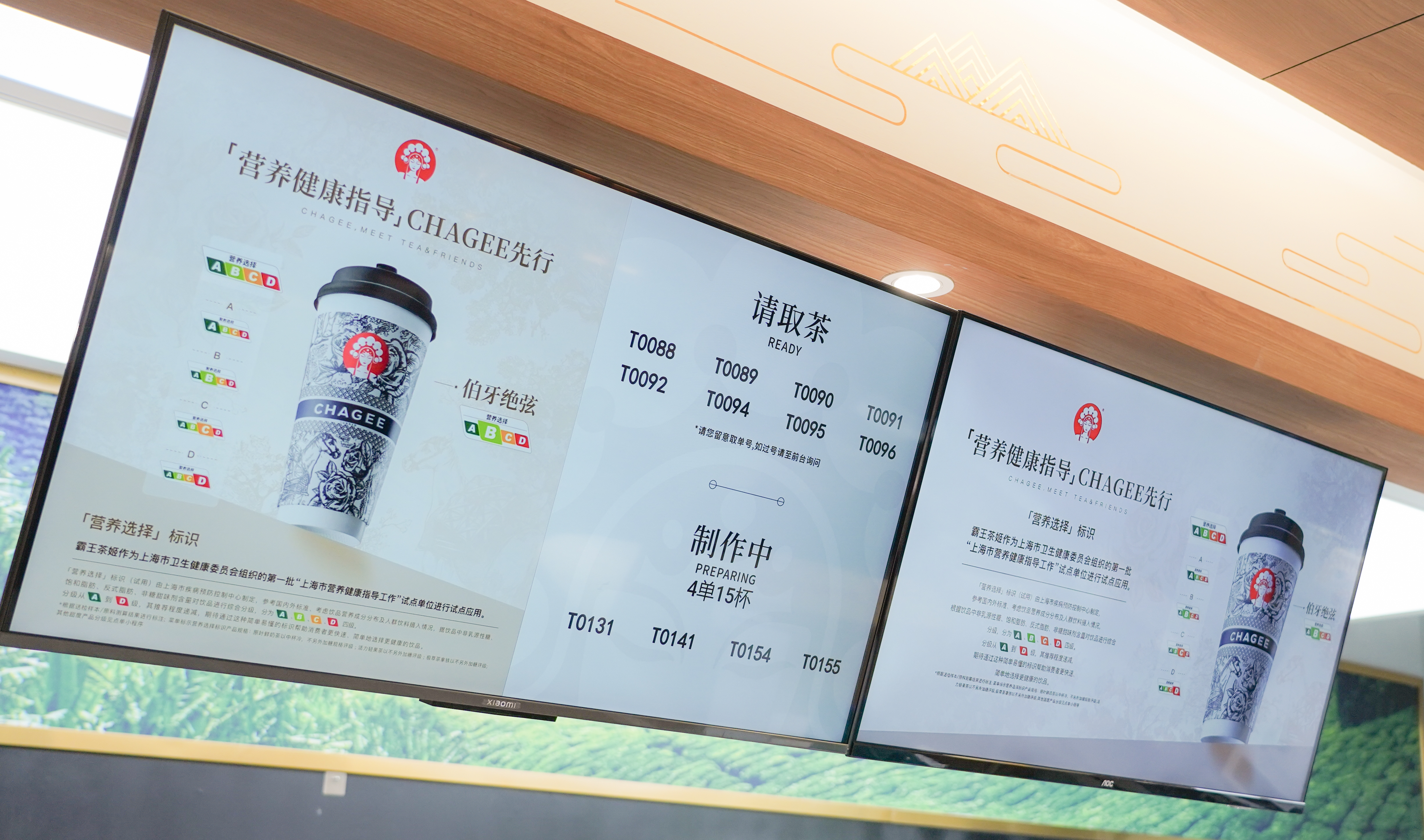 踐行科學控糖，霸王茶姬推行茶飲首個「營養選擇」標識