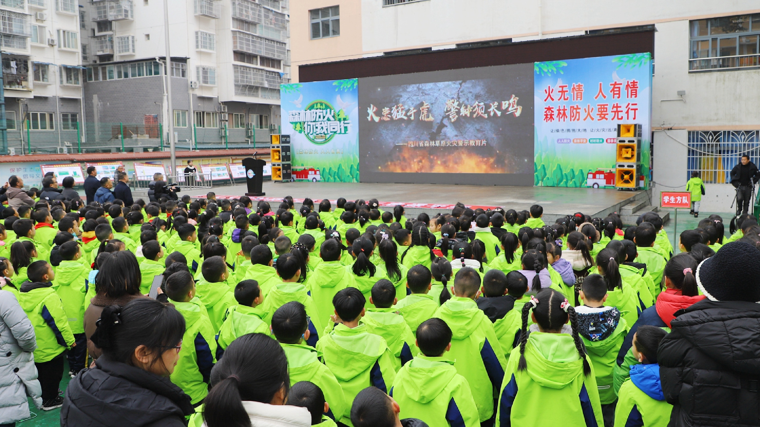 四川平武「開學第一課」 築牢森林草原防火滅火意識