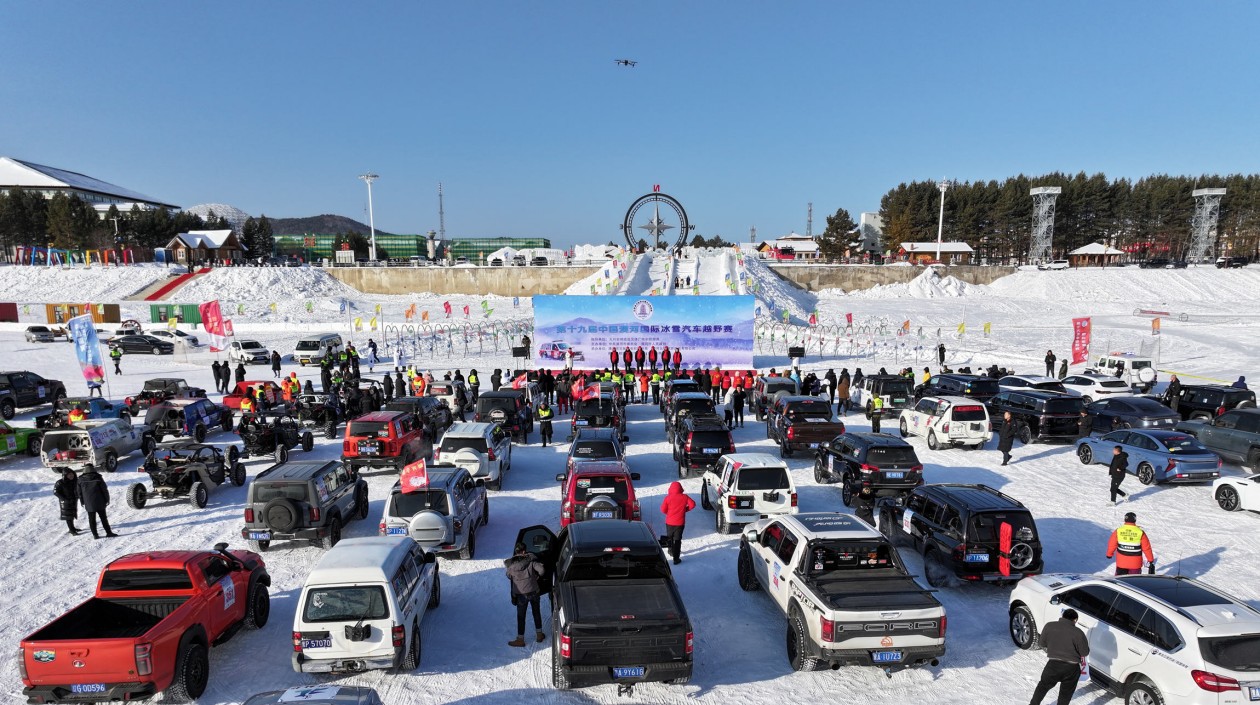 第十九屆中國·漠河國際冰雪汽車越野賽揮旗開賽