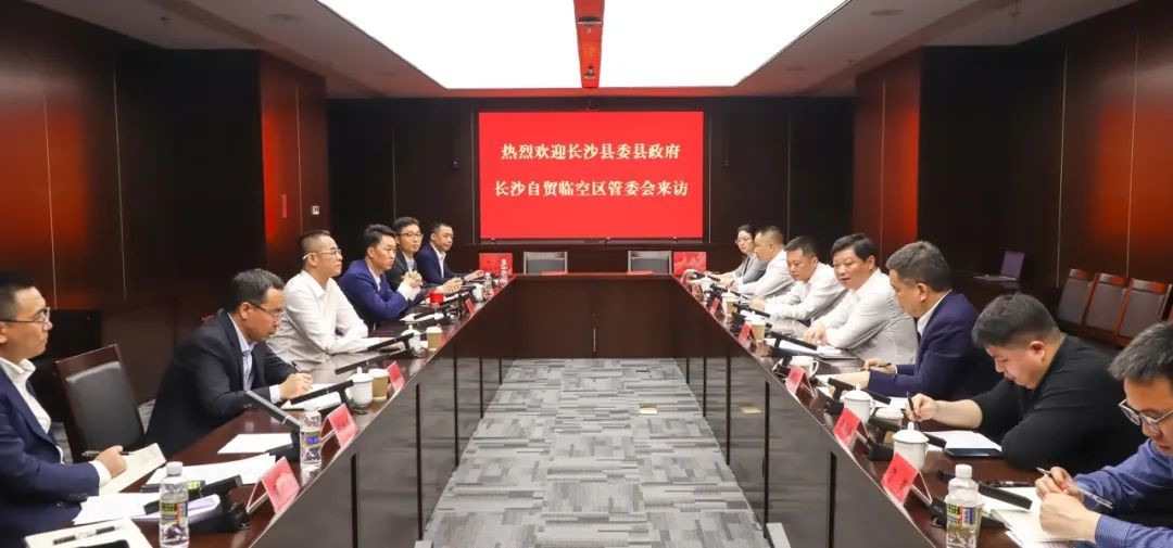 助力湘瓊共贏：海口江東新區與長沙自貿臨空區簽訂戰略合作框架協議