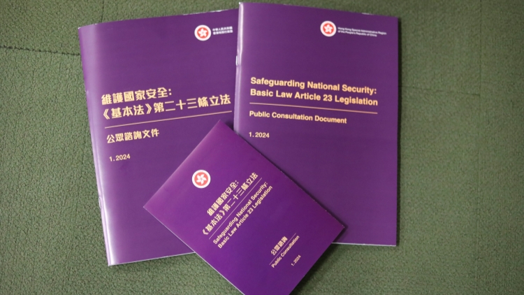 香港政界人士：23條立法補足國家安全短板刻不容緩