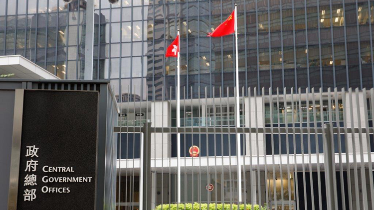 政府強烈譴責反華組織香港自由委員會基金會叫囂「制裁」參與23條立法官員