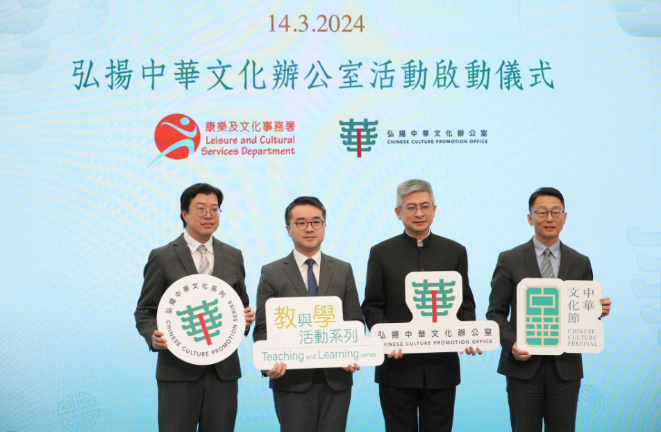 弘揚中華文化辦公室14日啟動 致力宣揚中華文化