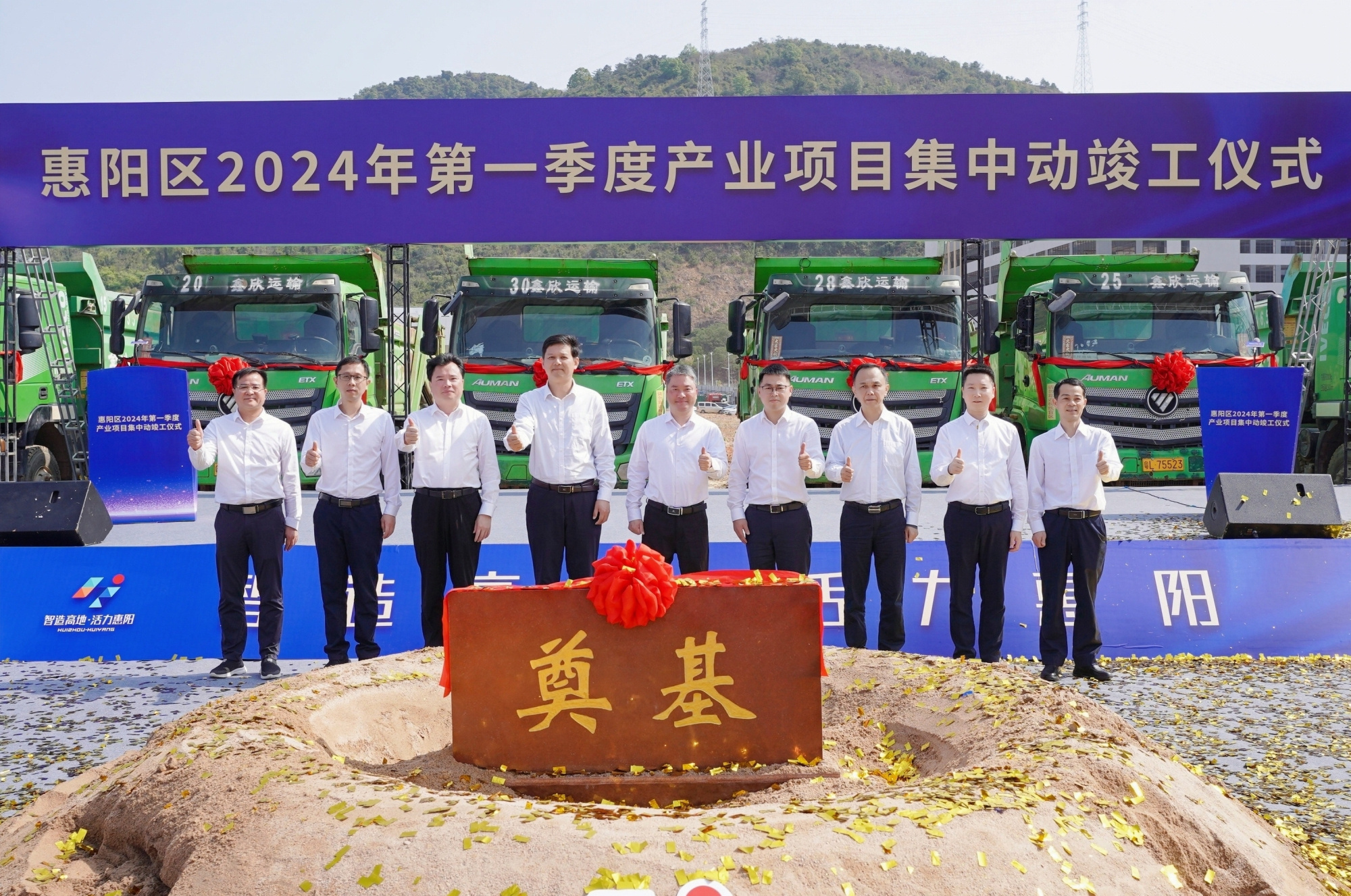 計劃總投資超130億元  惠州惠陽舉行一季度項目集中動竣工活動
