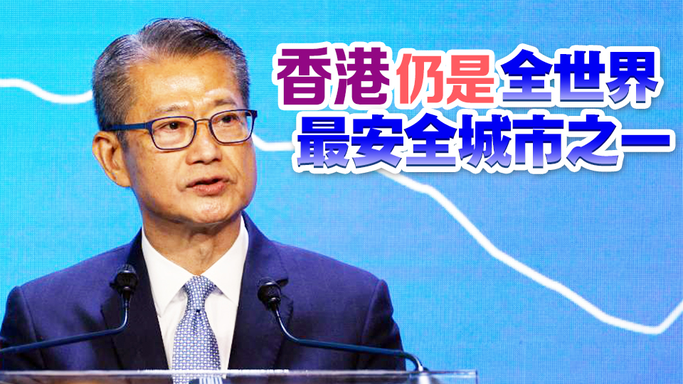 陳茂波：本港正進入財政整頓過程 冀2至3年內回復收支平衡