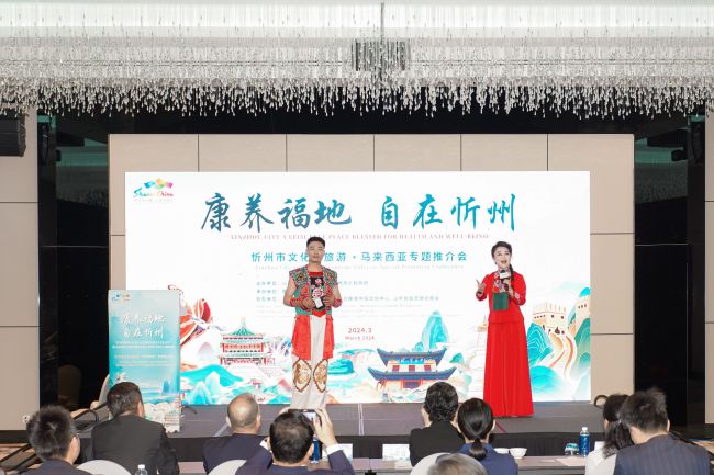 山西忻州文化旅遊推介活動在吉隆坡舉行