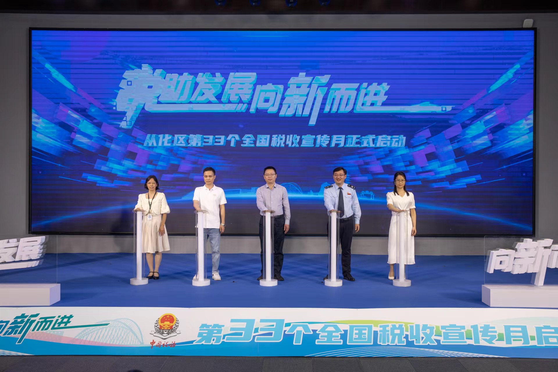 廣州從化稅務局啟動第33個全國稅收宣傳月