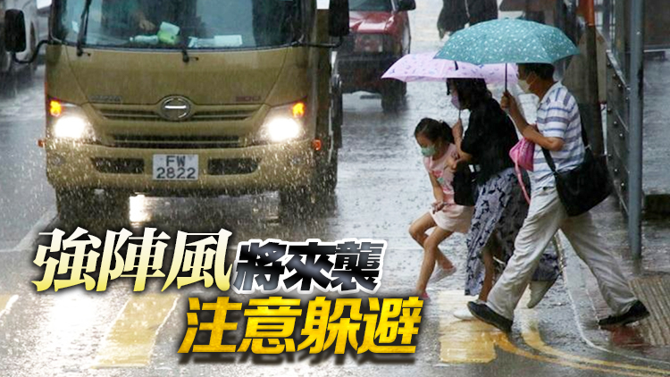 天文台：珠江口雷雨區未來一兩小時影響本港