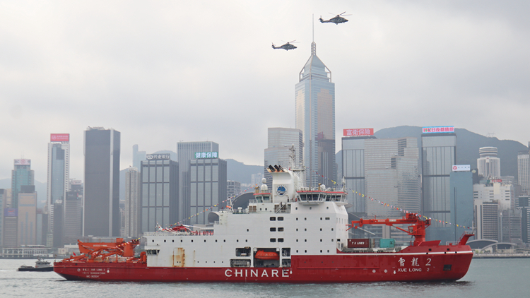 多圖｜國產破冰船「雪龍2」號訪港 本港舉行盛大海陸空歡迎儀式