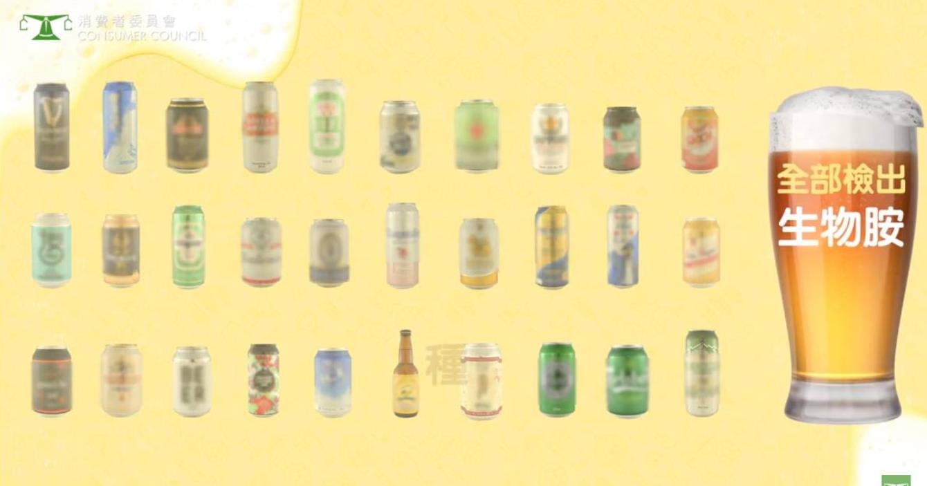 消委會測試30款啤酒 全部樣本檢出生物胺