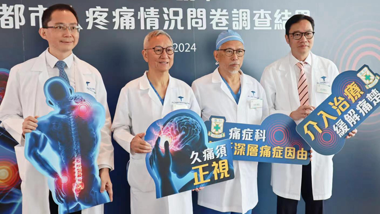 逾四成受訪者有長期慢性疼痛 專科醫生指不容忽視