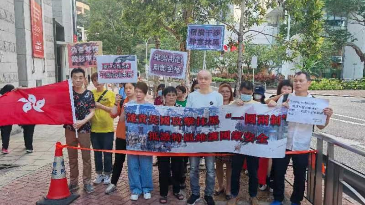 有片 | 市民到英駐港總領館強烈譴責英國攻擊抹黑「一國兩制」