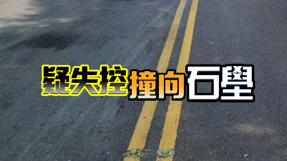青山發生致命交通意外 車上3人全部喪生