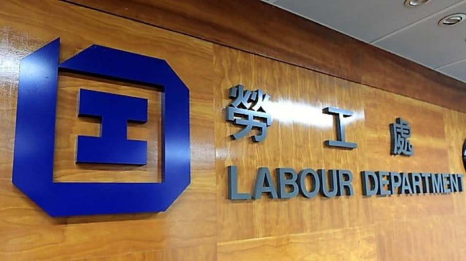 勞工處：因違反《僱傭條例》 香港生物節律研究院有限公司被罰15.2萬元