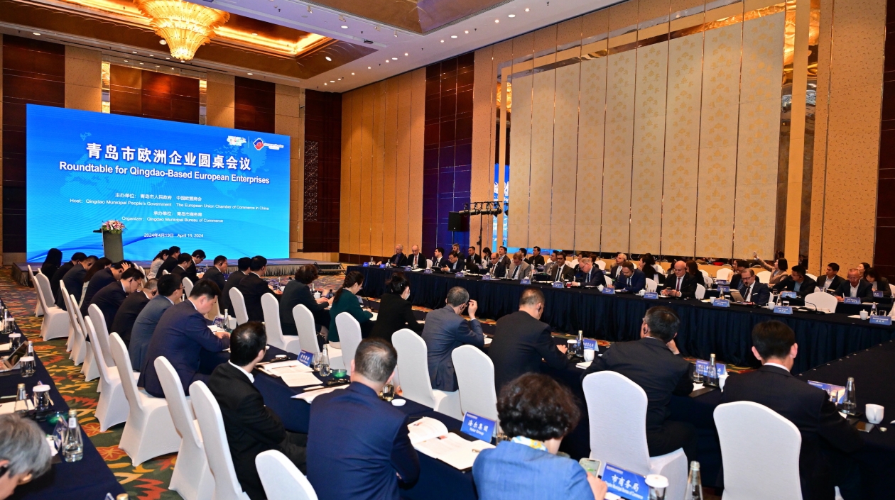 青島舉辦歐洲企業圓桌會議
