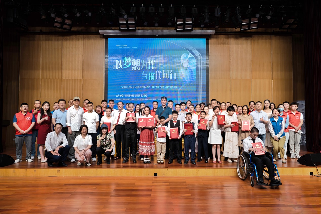 廣東省第十四屆盲人詩歌散文朗誦大賽深圳地區選拔賽在深圖舉辦