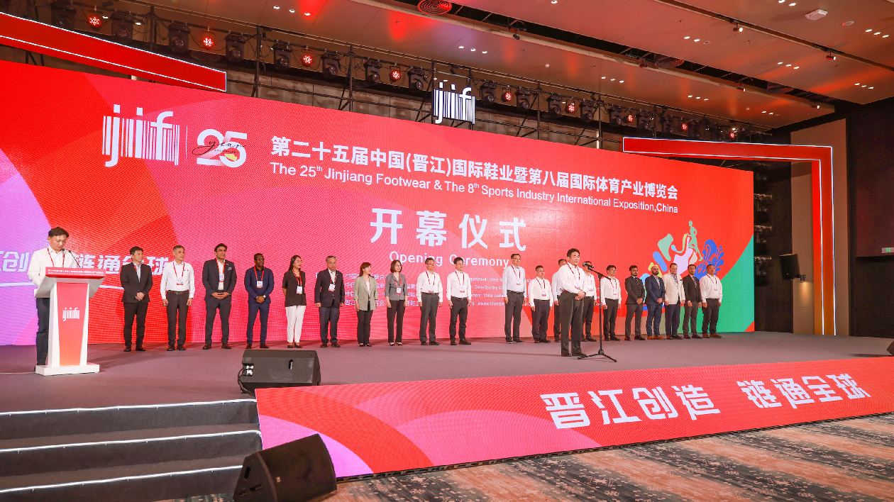 晉江創造，鏈通全球 第25屆鞋(體)博會開幕