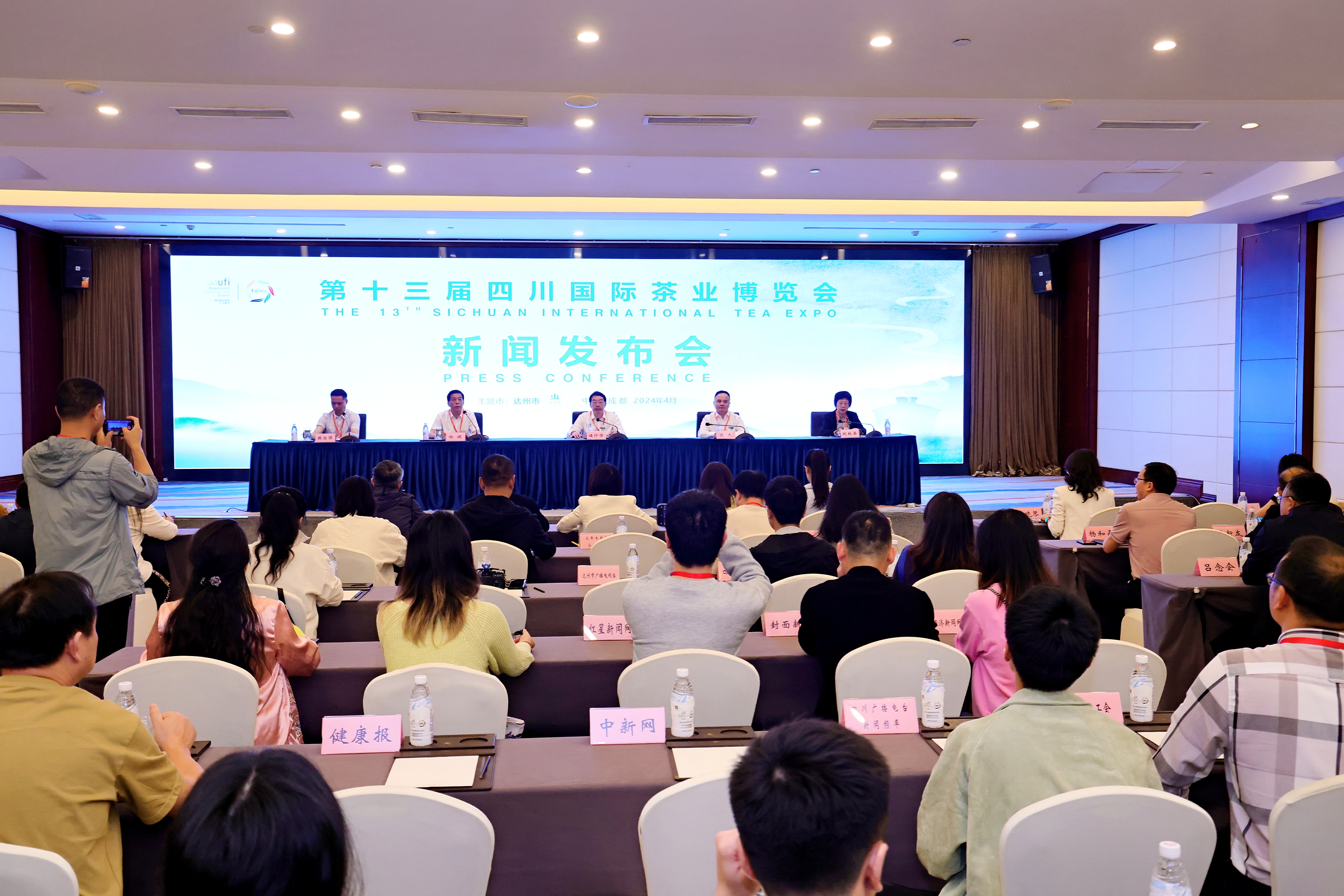 近兩千家中外企業參展 第13屆四川茶博會將於5月9日開幕