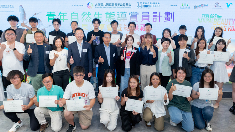 香港地方志中心推自然生態導賞員計劃 促青年關注環保議題