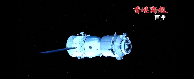 神舟十八號發射升空