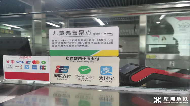 深圳地鐵也可以刷境外卡了！