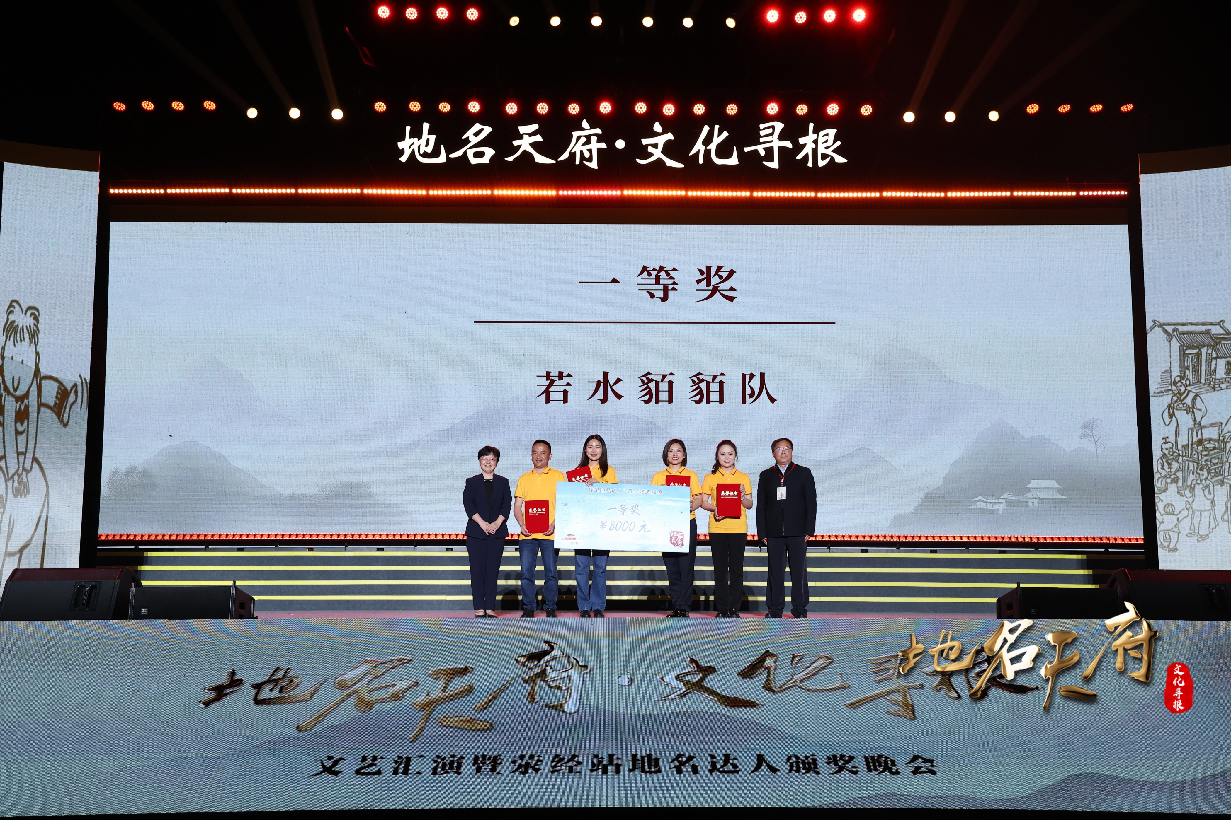 這個「五一」跟着《地名天府·文化尋根》一起從地名看滎經