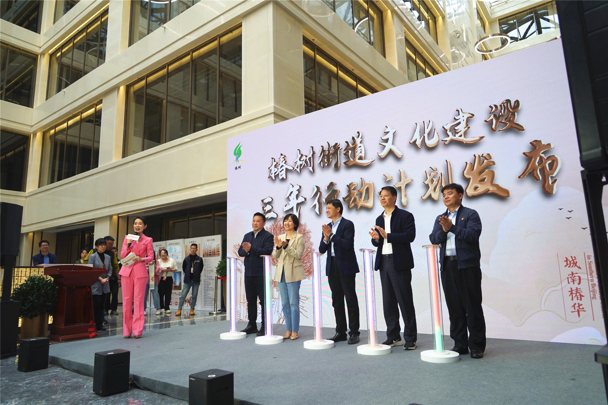 北京西城椿樹街道文化建設三年行動計劃正式發布