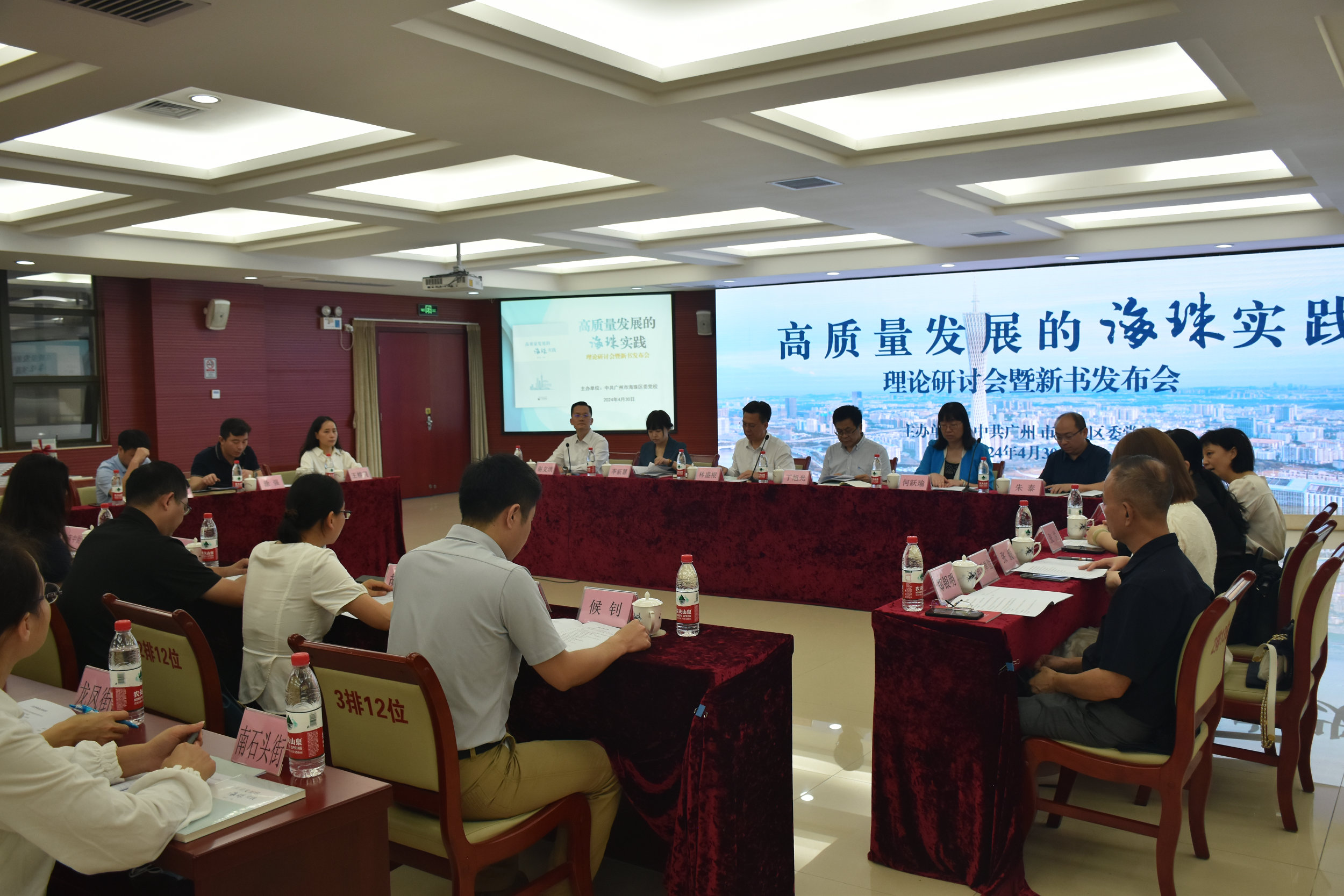 覽卷識海珠 《高質量發展的海珠實踐》正式發布