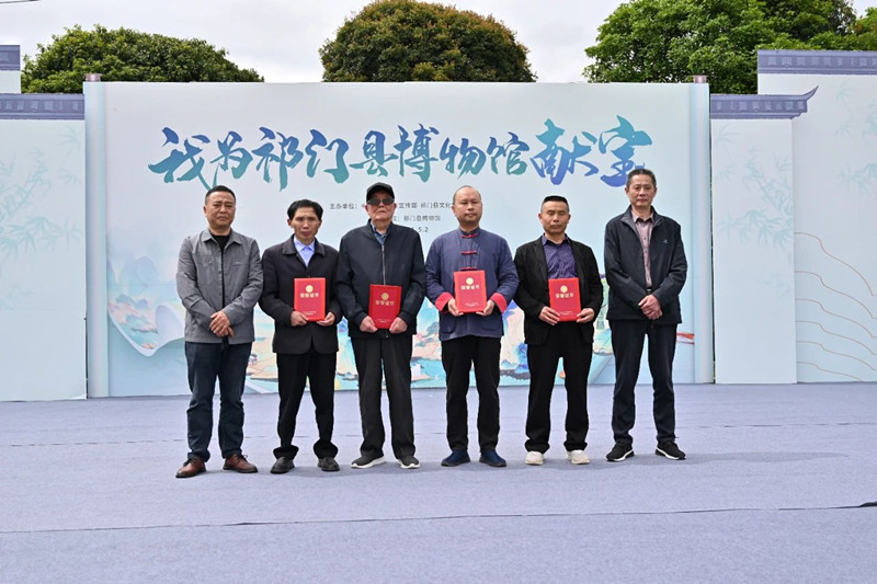 皖祁門舉辦「我為祁博獻寶」活動