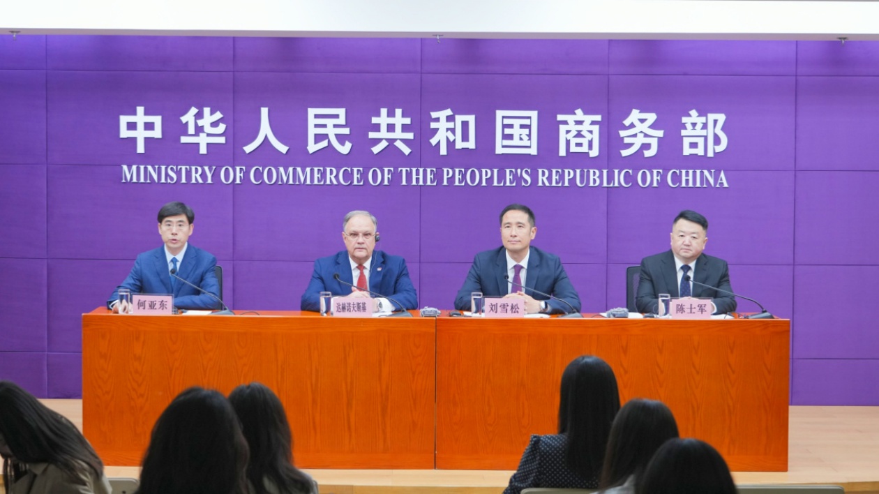 第八屆中國－俄羅斯博覽會新聞發布會在北京召開