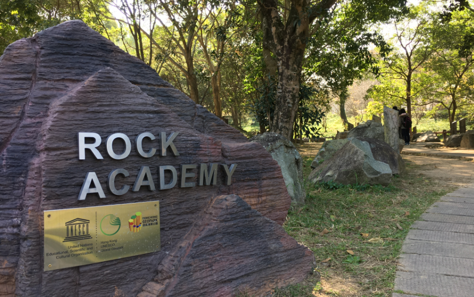 亞太地質公園網絡地質公園發展論壇一連4日在港舉行 22個代表出席