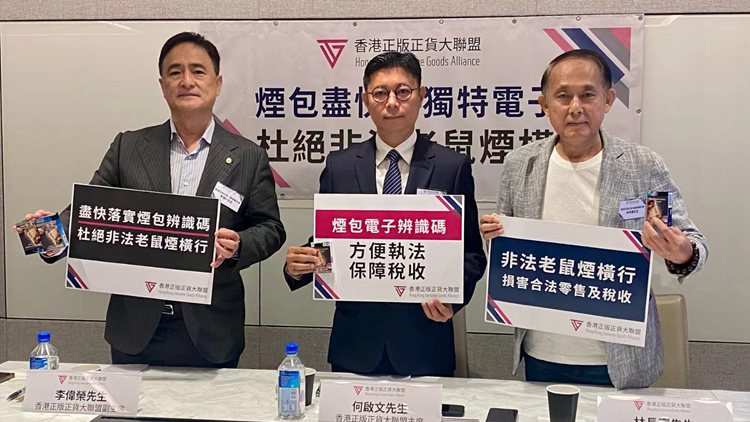 團體倡香煙包裝盡快增加電子碼 方便海關執法 杜絕非法老鼠煙
