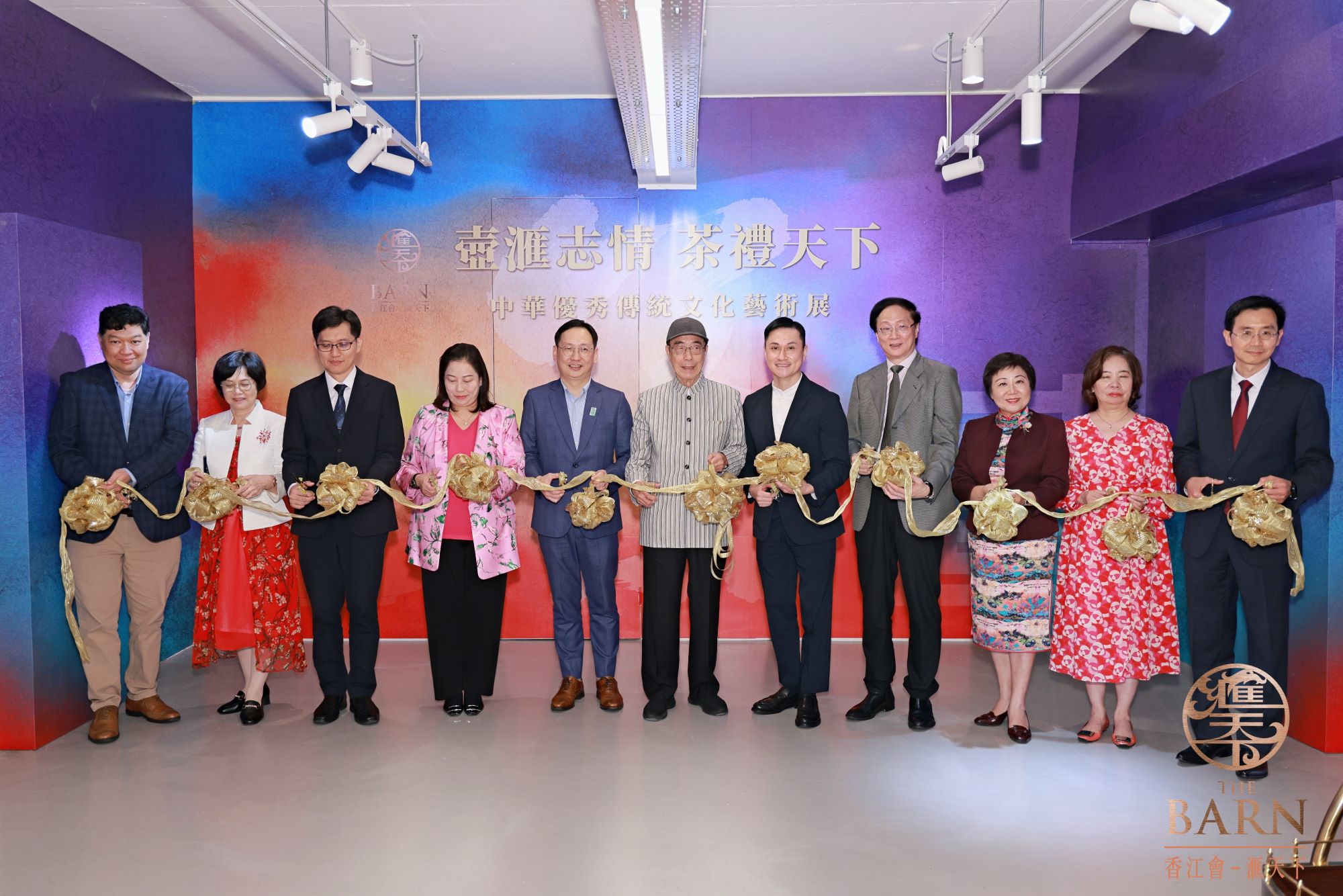 香江會—滙天下茶會雅集暨中華優秀傳統文化藝展開幕