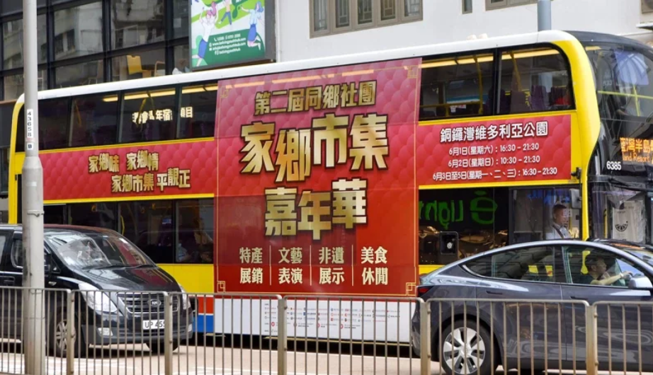 【商報時評】近鄉情更濃 共為香港好