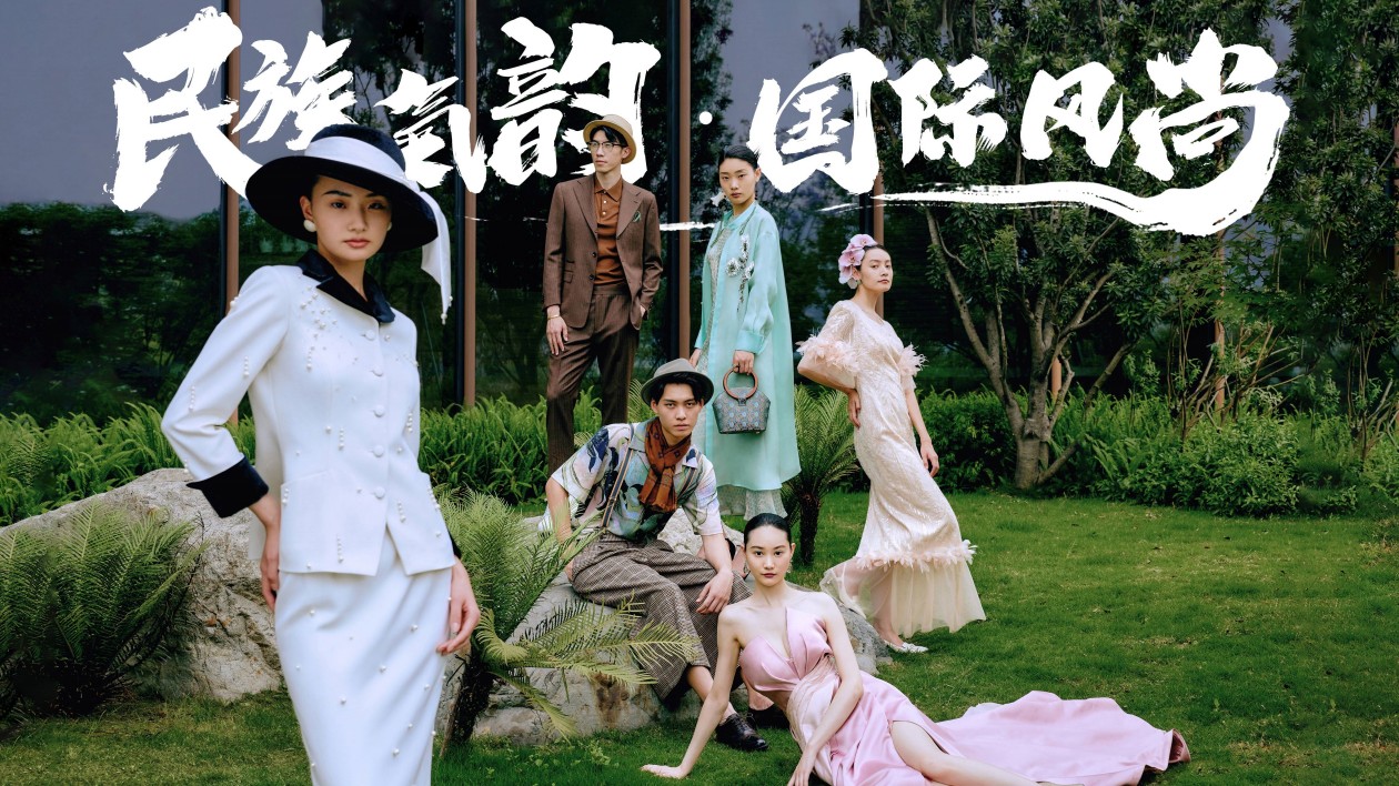 文化自信照見高定之美  2024中國西部高級定製周在四川成都璀璨啟幕