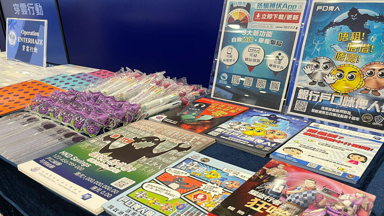 警方打擊洗黑錢行動 拘175人涉近8億元