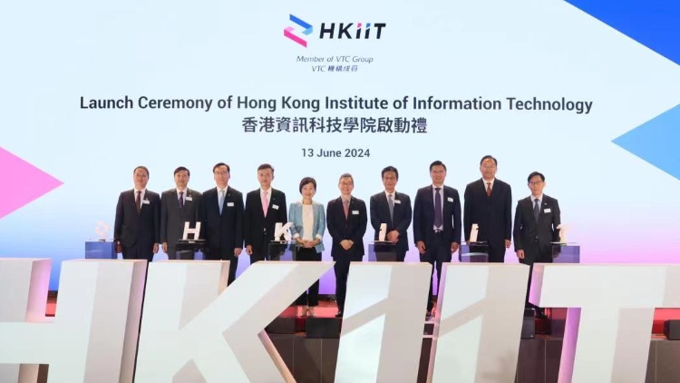 香港資訊科技學院舉行啟動禮 蔡若蓮：回應業界殷切人力需求