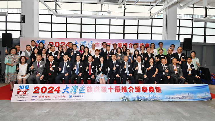 有片｜2024大灣區旅遊業十優推介頒獎 31家企業機構上榜破紀錄