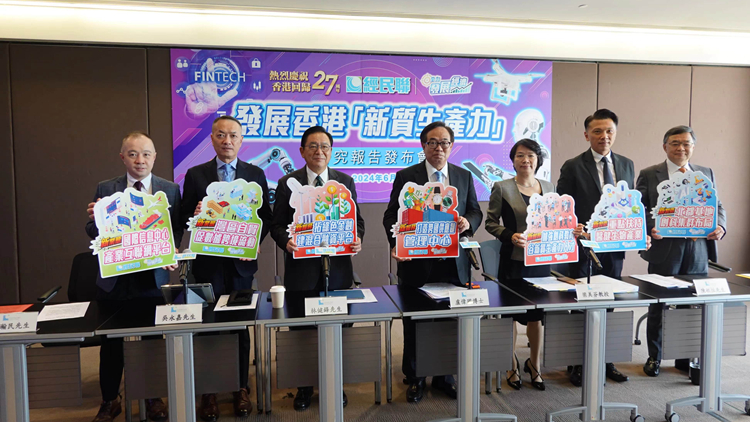 經民聯發表新質生產力研究報告 倡聚焦新服務、新製造及新業態