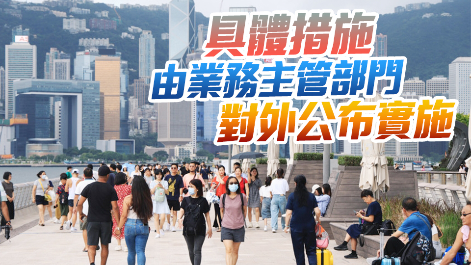 內地將提高自香港、澳門進境居民旅客攜带行李物品免稅額度