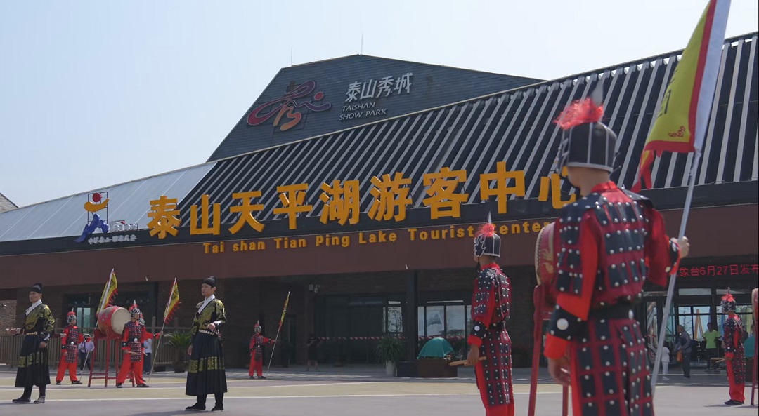 快進大泰山 樂游天平湖：山東泰山天平湖遊客中心開門納客